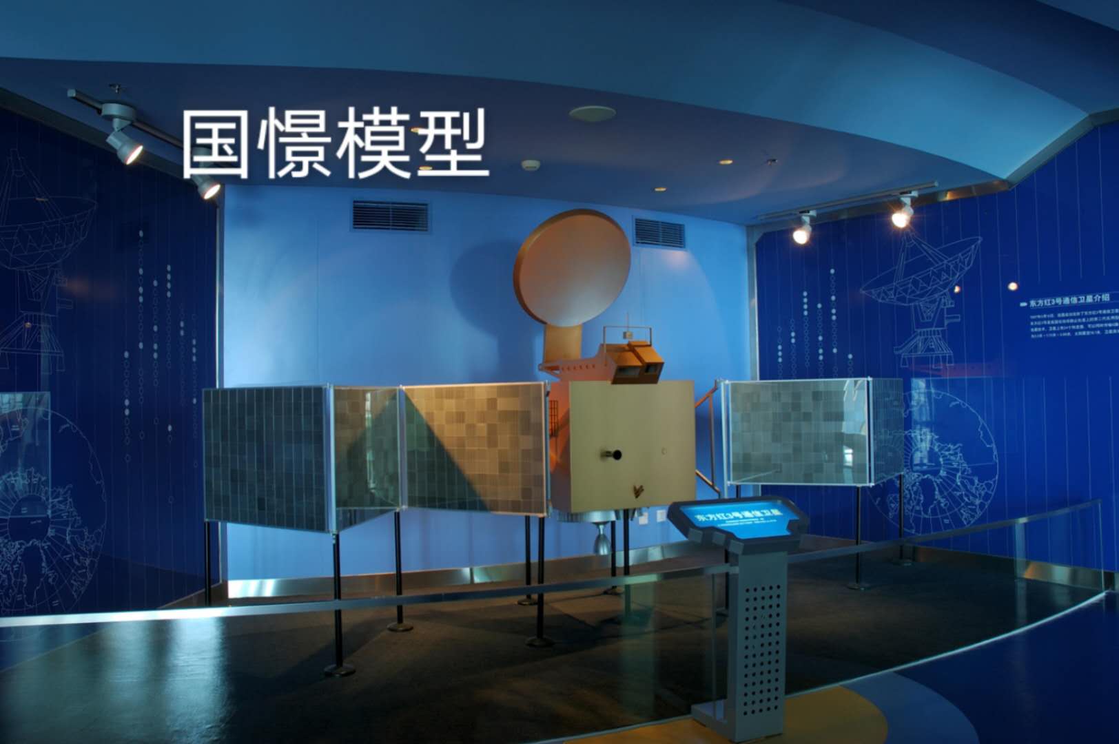 金乡县航天模型